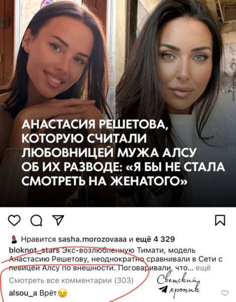 "Врет", - певица Алсу одним только словом разоблачила соперницу Анастасию Решетову