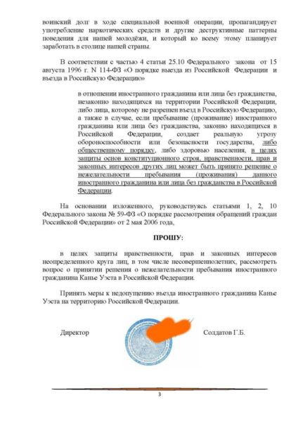 Генпрокуратуру просят проверить тексты Канье Уэста на предмет оскорбления русских женщин и навсегда запретить рэперу въезд в Россию