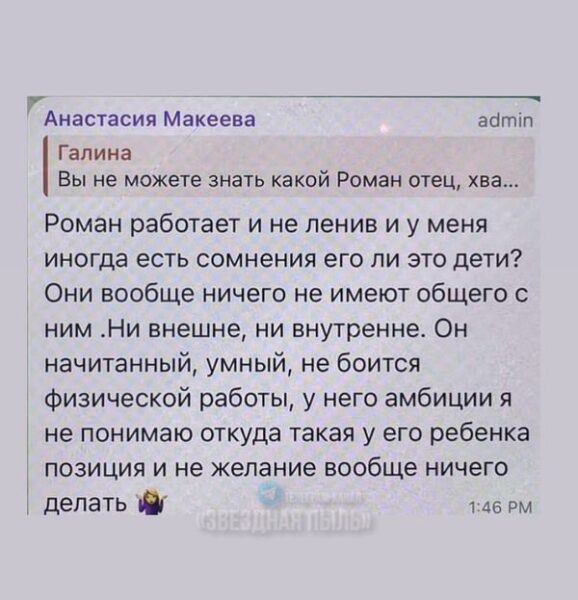 "Я даже Роме предложила сделать тест ДНК", - Анастасия Макеева усомнилась в отцовстве Романа Малькова