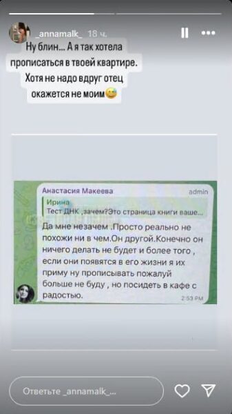 "Я даже Роме предложила сделать тест ДНК", - Анастасия Макеева усомнилась в отцовстве Романа Малькова