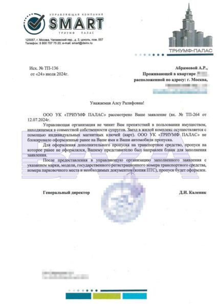 Абрамов не пускает Алсу домой с начала развода