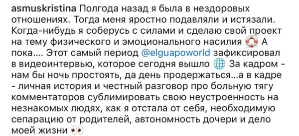 Кристина Асмус рассказала о токсичных отношениях в браке с Гариком Харламовым 