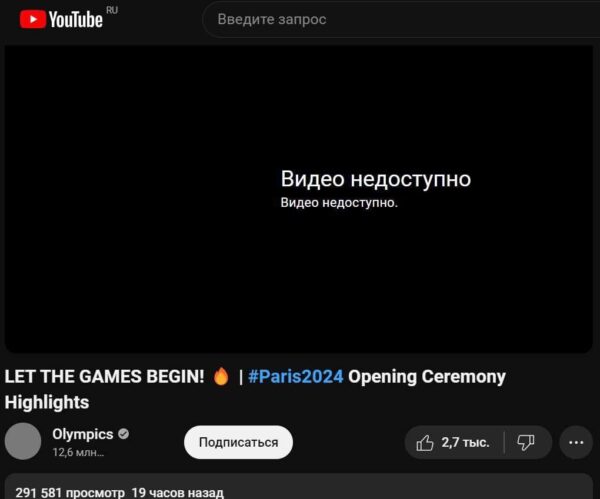 Видео скандальной церемонии открытия Олимпиады в Париже пропало с YouTube после скандала