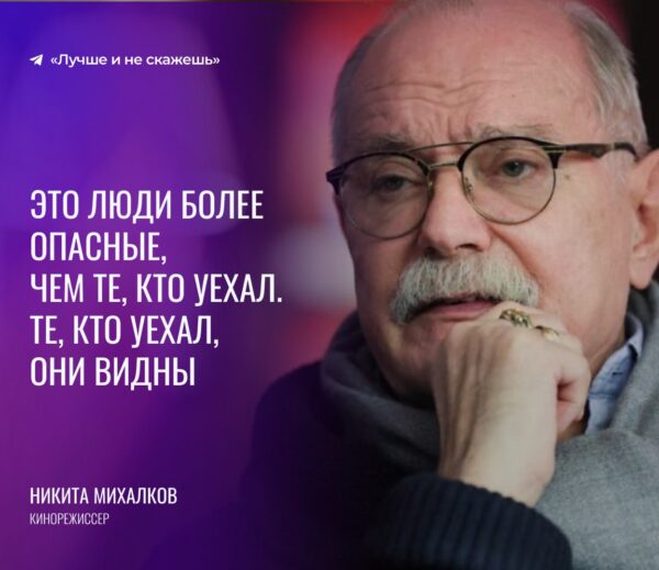 "По-настоящему нерукопожатные", - Никита Михалков о не уехавших артистах, которые тихо осуждают Россию