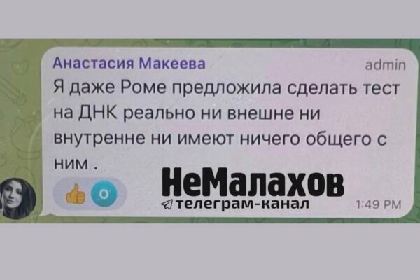 Анастасия Макеева пытается убедить мужа, что дети от первого брака не его