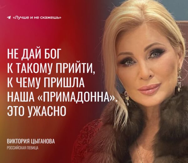 "Насекомое", - Вика Цыганова "пожалела" Максима Галкина*