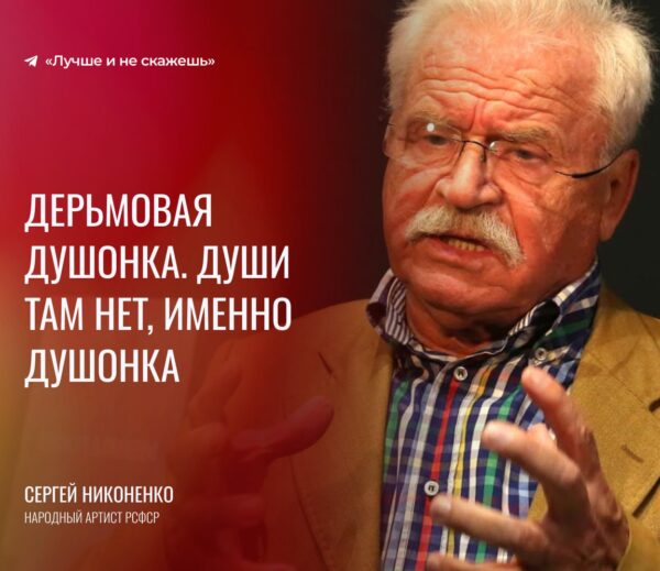 "Дрянь человек", - российский актер Сергей Никоненко дал четкое определение Максиму Галкину*