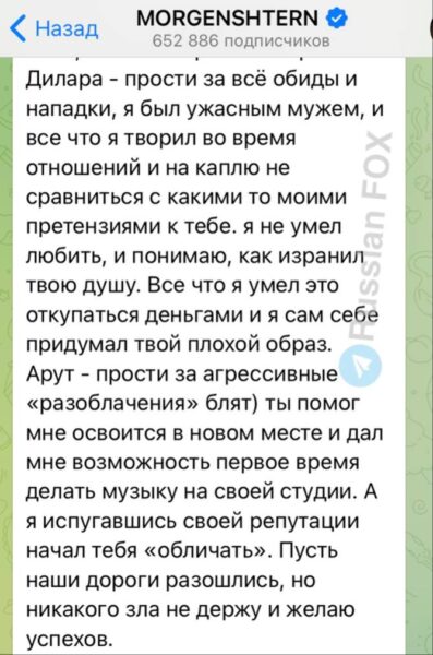 Иноагент Моргенштерн* признался в своей зависимости и тяжелой депрессии