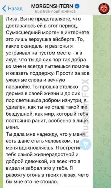 Иноагент Моргенштерн* признался в своей зависимости и тяжелой депрессии