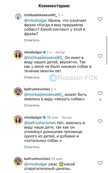 Называл детей собаками: Ирина Болгар продолжает разоблачать странности Павла Дурова