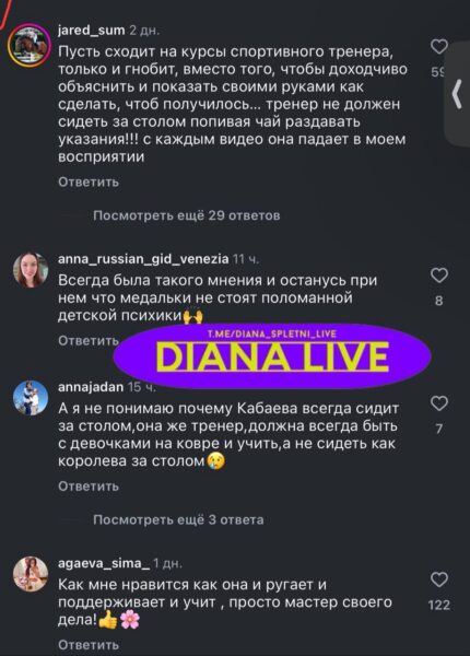 Алину Кабаеву снова обсуждают в США: "Только и гнобит"