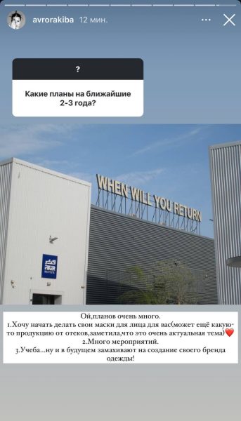 18-летняя избранница Григория Лепса рассказала о планах на будущее