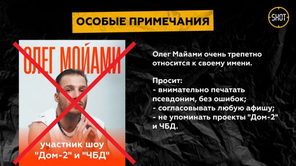 На фоне слухов о романе с Бузовой Олег Майами отрекся от своего темного прошлого