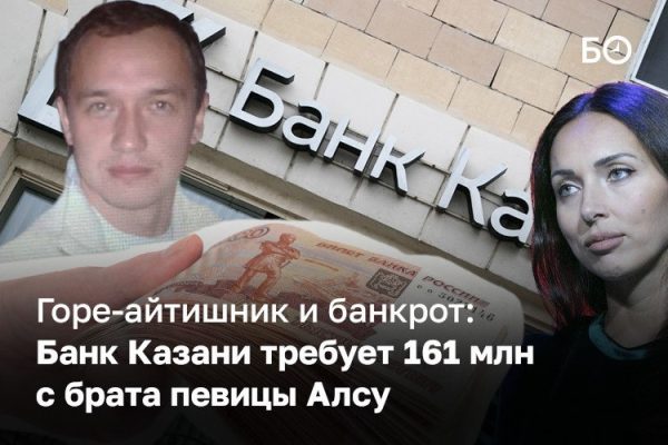 Брат певицы Алсу объявлен банкротом и задолжал 161 млн рублей