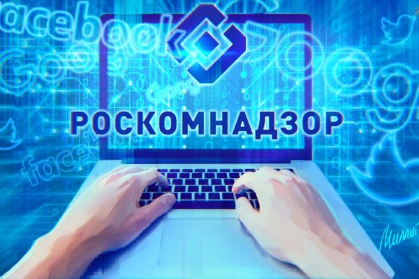 Роскомнадзор сообщил, что пока неизвестны причины сбоя