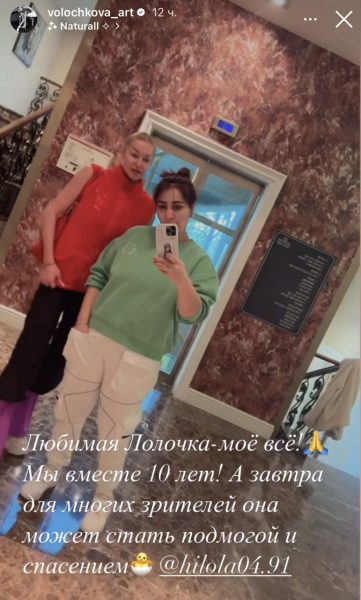 Анастасия Волочкова представила любимого человека