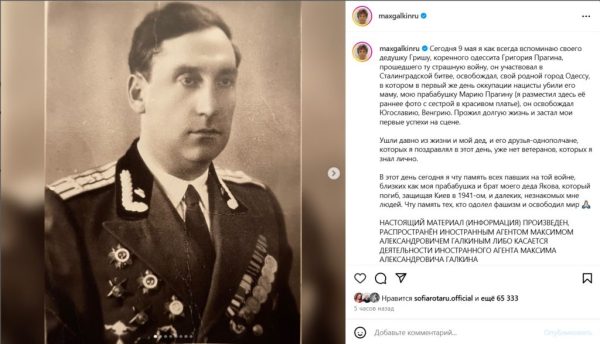 Алла Пугачева помянула павших воинов, а Максим Галкин* вспомнил деда-одессита