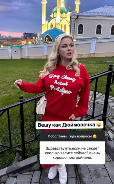 Анна Семенович показала, как похудела на "Оземпике"