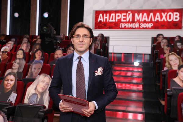 Андрей Малахов