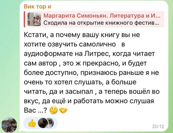 Маргарита Симоньян прервала работу над книгой из-за комы мужа