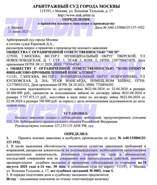 Влад Топалов подал иск на 24 млн рублей