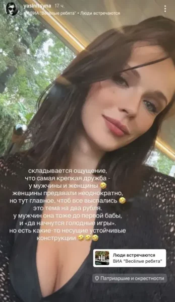 "У мужчин дружба до первой бабы", - экс-невестка Марины Зудиной заговорила о предательстве