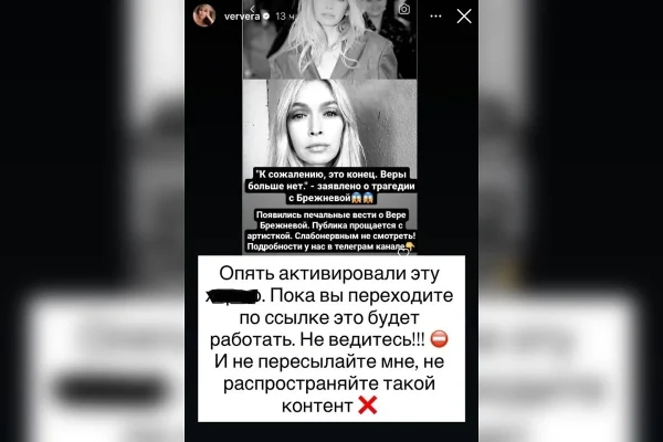 В СМИ заговорили о кончине Веры Брежневой — певица в ярости