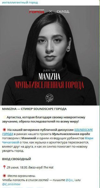 "Вернулась в Москву и уже начала выступать", - в России возмущены концертной деятельностью певицы Манижи