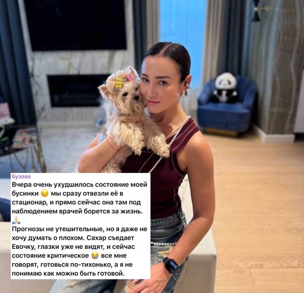 Певица Ольга Бузова сообщила о трагедии в семье