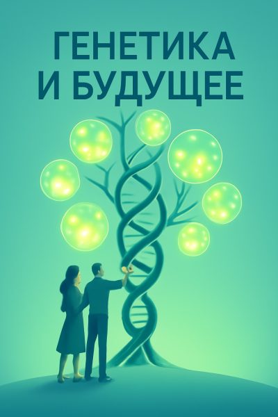 Аист уволен. Кто теперь приносит детей?
