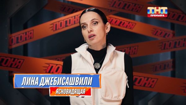 Новое шоу на ТНТ: «Погоня» выходит на улицы