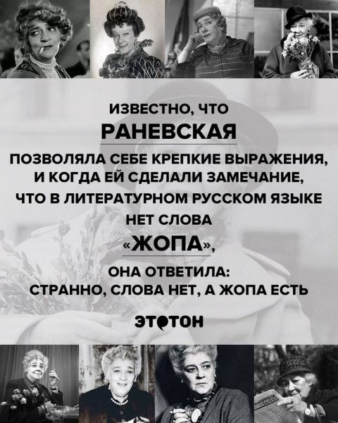 Проклятие одной фразы: как Муля сломала жизнь Фаины Раневской