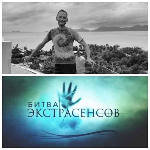 Роковое падение экстрасенса Артура Микаберидзе: что на самом деле произошло в Таиланде
