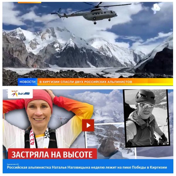 Горы забрали мужа, а теперь и ее: что известно о роковом проклятии семьи Натальи Наговицыной
