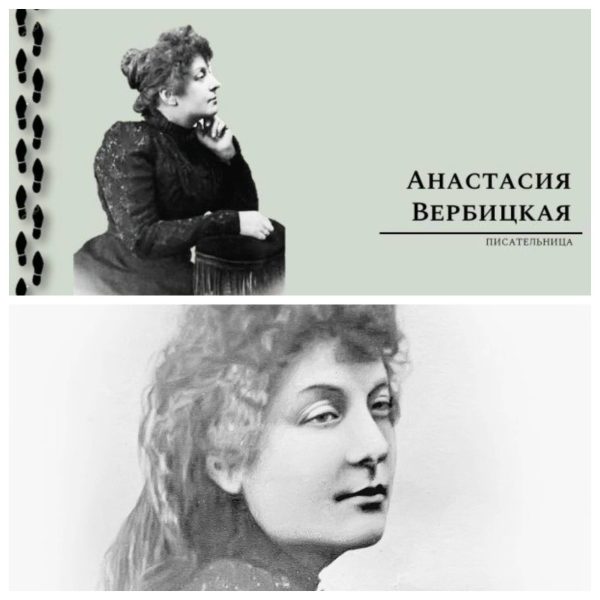 Анастасия Вербицкая и скандал на грани порнографии: как главную писательницу страны пытались сжечь