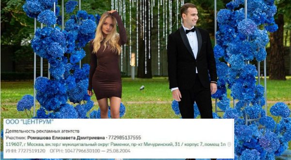 Елизавета Пескова увела мужа у дочери миллиардера