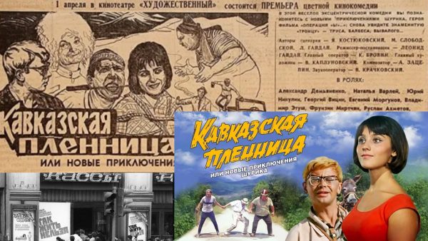 500 актрис, уход Моргунова и ледяная вода: шокирующие тайны съемок «Кавказской пленницы», о которых молчали 60 лет