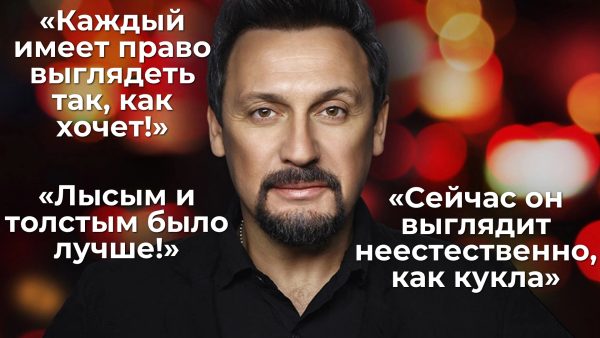«Бровь до сих пор не поднимается»: Стас Михайлов откровенно рассказал о неудачном ботоксе