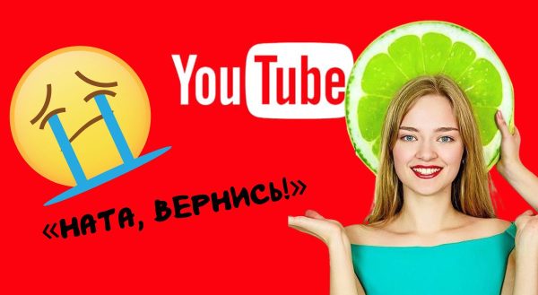 Что случилось с Натой Лайм за три года до смерти и что скрывали от поклонников звезды YouTube