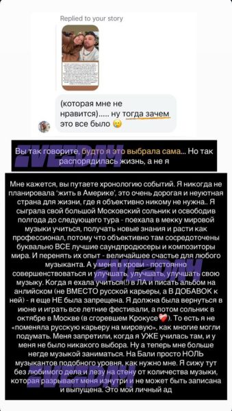 Рита Дакота назвала жизнь в США личным адом