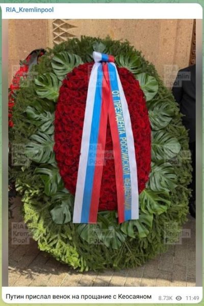 Жена на коленях и венок от президента: в Москве простились с Тиграном Кеосаяном