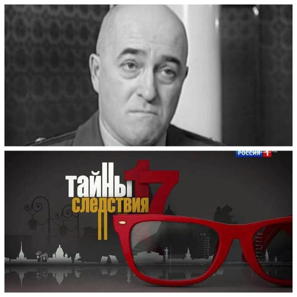 Умер и забыли: почему о смерти звезды «Тайн следствия» молчали почти неделю