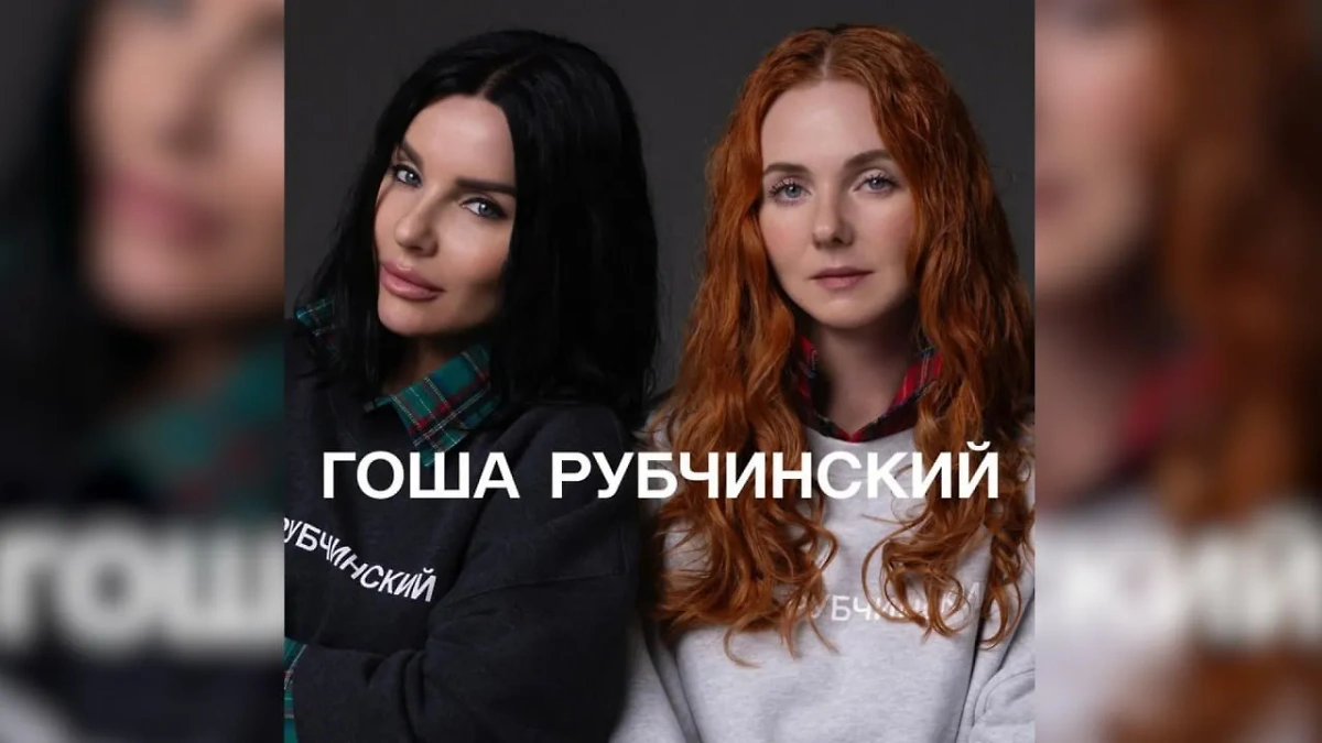 Юлия Волкова и Лена Катина стали амбассадорами Гоши Рубчинского. Обложка © Instagram (соцсеть запрещена в РФ; принадлежит корпорации Meta, которая признана в РФ экстремистской) / gosharubchinskiy