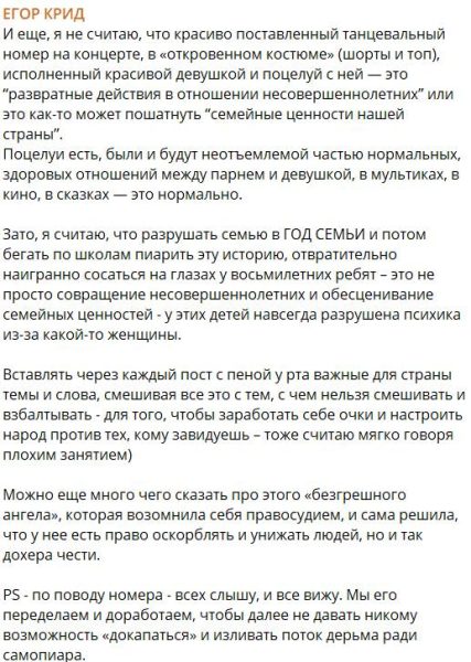 Пока Мизулина охотилась на Крида, всплыла правда о ее тайном романе с женатым
