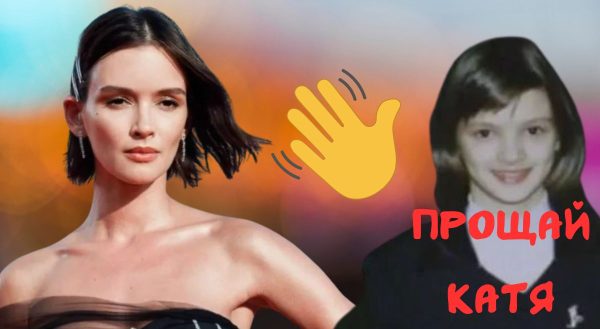 Конец Кати: какую правду Паулина Андреева похоронила вместе со своим настоящим именем