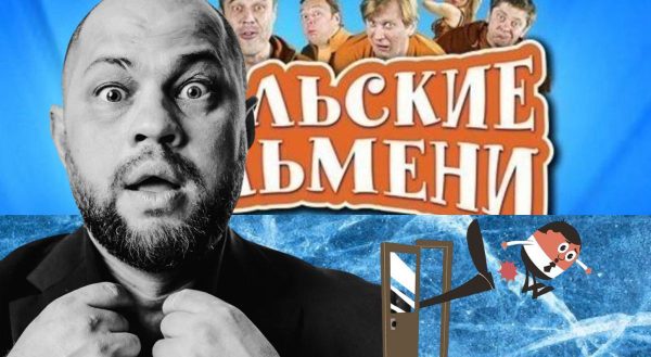 Настоящая причина, почему Романа Постовалова выгнали из «Уральских пельменей»