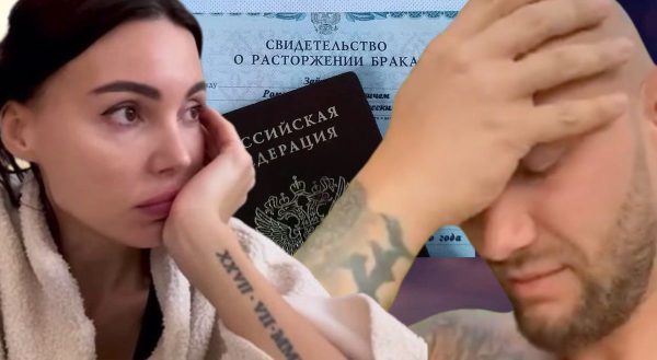 Я больше не буду это терпеть: Самойлова ушла от Джигана из-за новой измены