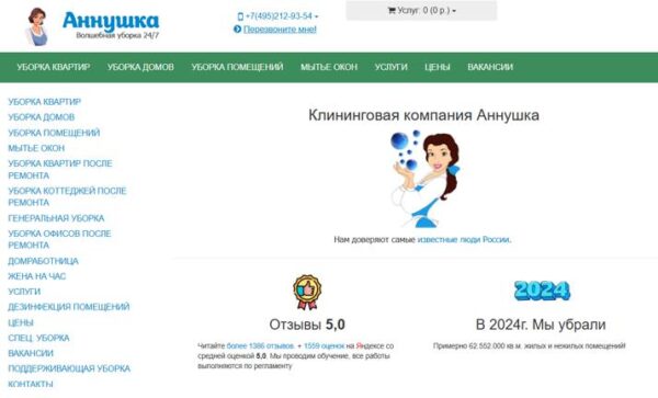 ТОП-10 лучших клининговых компаний Москвы