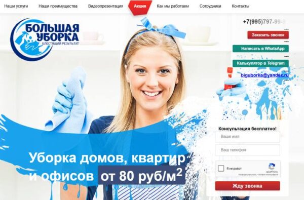 ТОП-10 лучших клининговых компаний Москвы