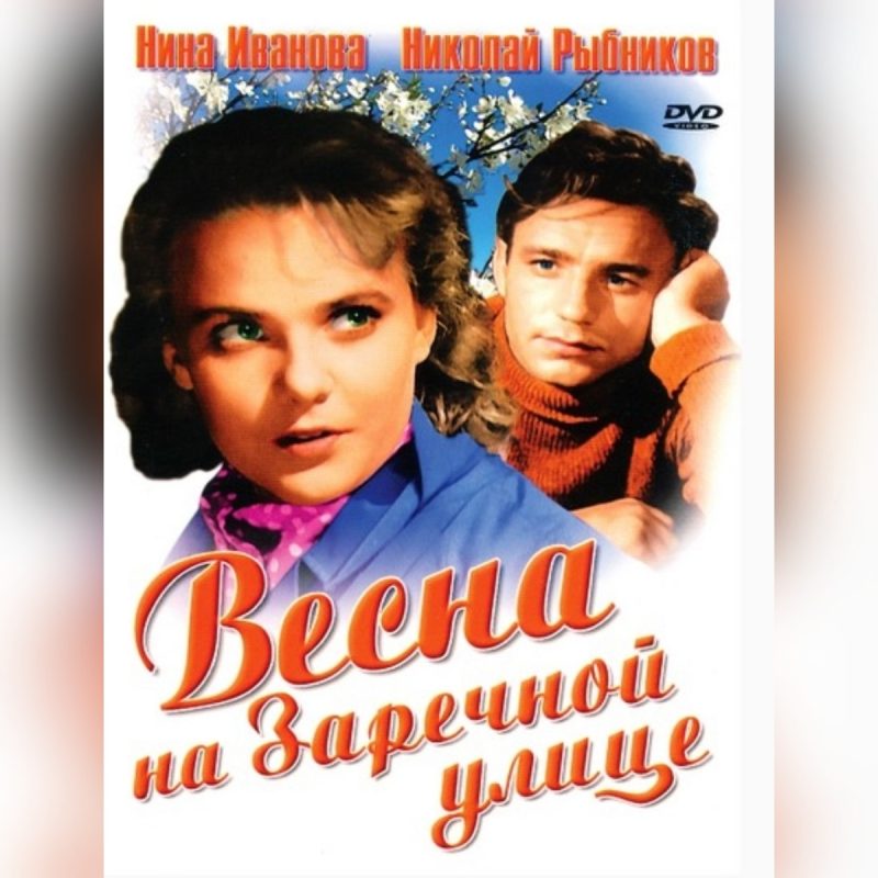 «Она так и не посмотрела фильм, который сделал ее звездой»: трагическая судьба учительницы из «Весны на Заречной улице»
